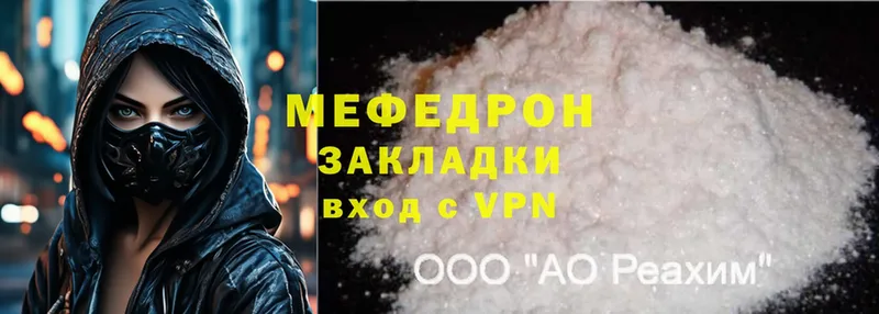 МЯУ-МЯУ mephedrone  наркотики  darknet состав  Агидель 